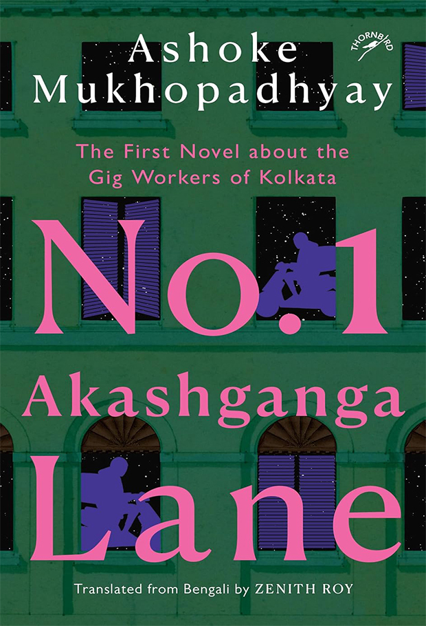 No. 1 Akashganga Lane